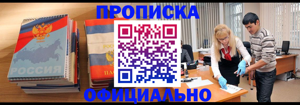 временная регистрация законно в Кунгуре