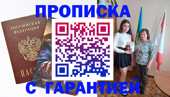 регистрация в Кунгуре