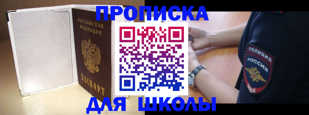 прописка гарантия в Кунгуре