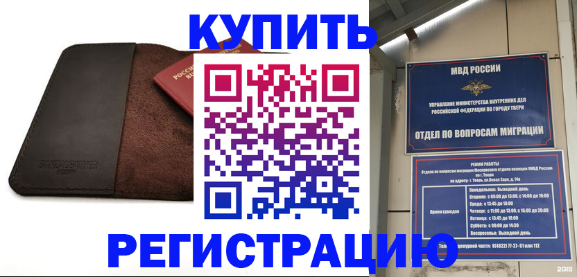 временная регистрация поиск в Кунгуре