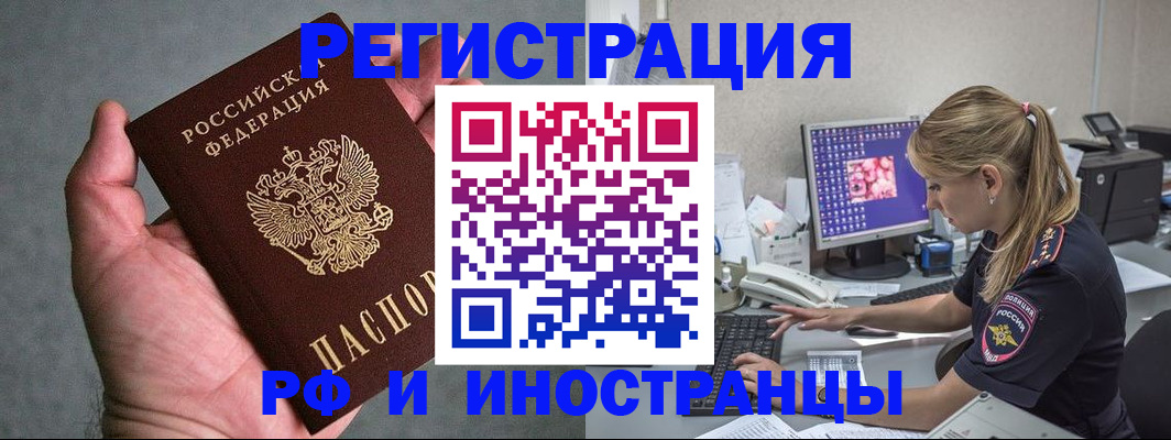 временная регистрация адрес в Кунгуре